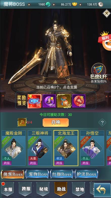 【九州阴阳界H5平台币内购版一键端】虚拟机单机一键端+视频教程+GM后台+H5三端