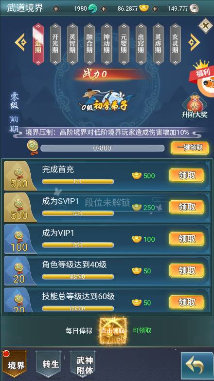 【九州阴阳界H5平台币内购版一键端】虚拟机单机一键端+视频教程+GM后台+H5三端