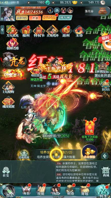 【九州阴阳界H5平台币内购版一键端】虚拟机单机一键端+视频教程+GM后台+H5三端