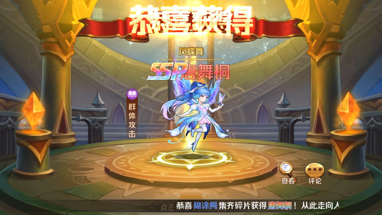 【新斗罗大陆7SSP代金券内购优化版一键端】虚拟机单机一键端+视频教程+GM后台+客户端