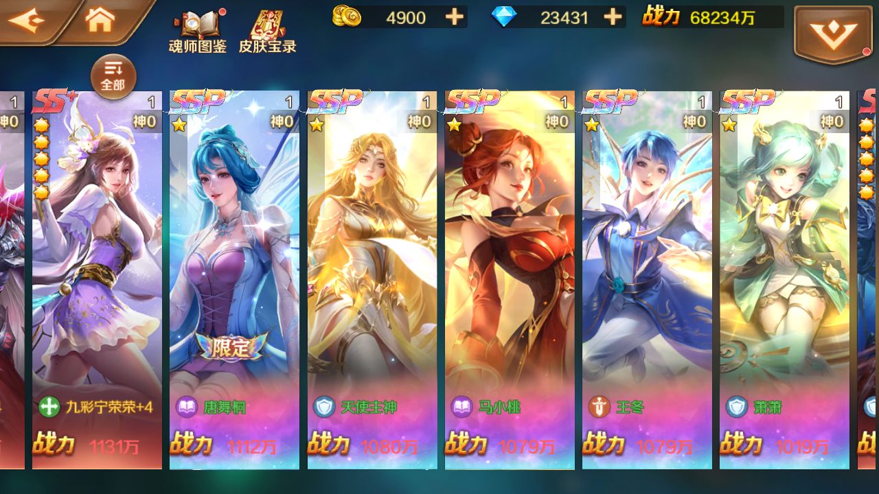 【新斗罗大陆7SSP代金券内购优化版一键端】虚拟机单机一键端+视频教程+GM后台+客户端