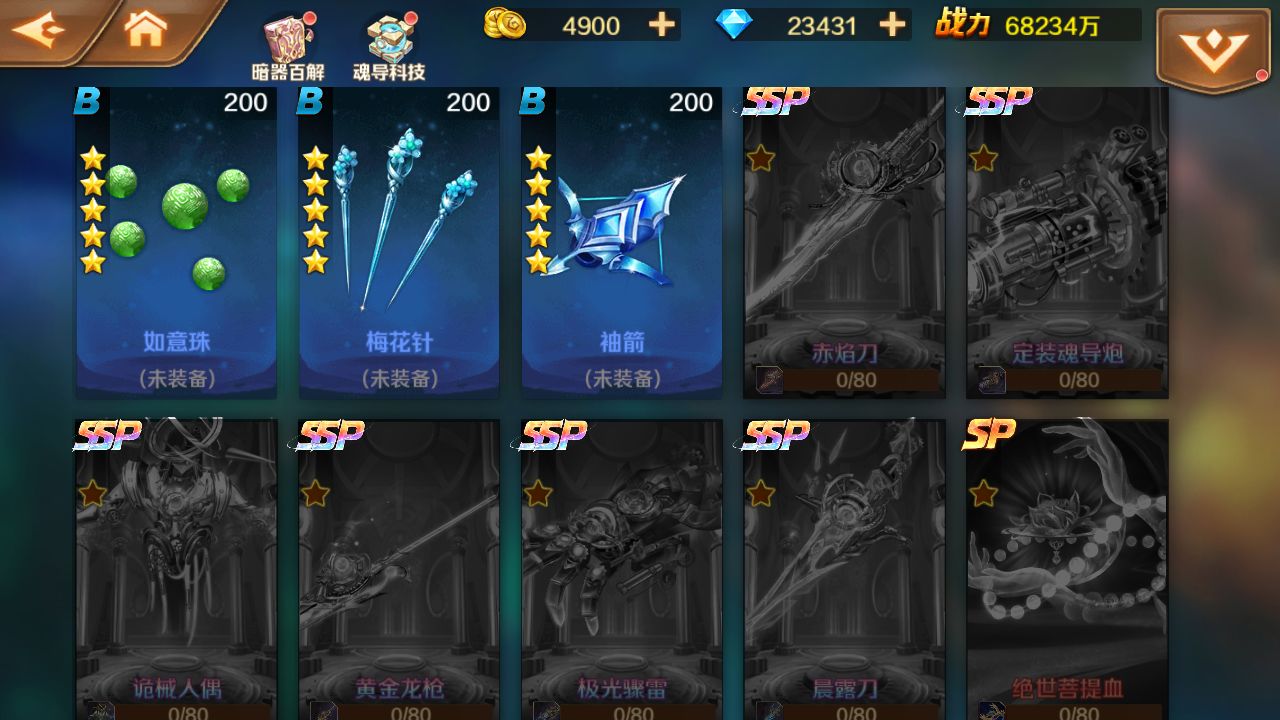 【新斗罗大陆7SSP代金券内购优化版一键端】虚拟机单机一键端+视频教程+GM后台+客户端