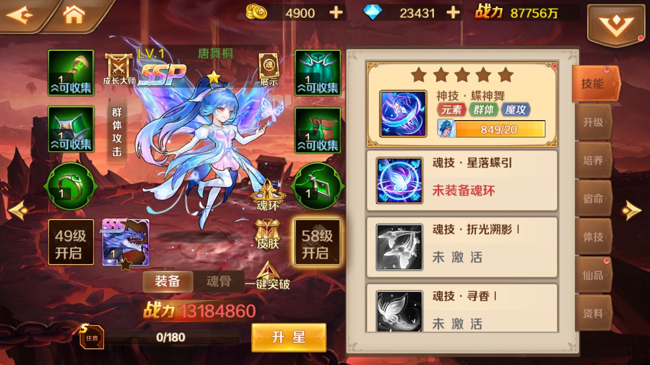 【新斗罗大陆7SSP代金券内购优化版一键端】虚拟机单机一键端+视频教程+GM后台+客户端