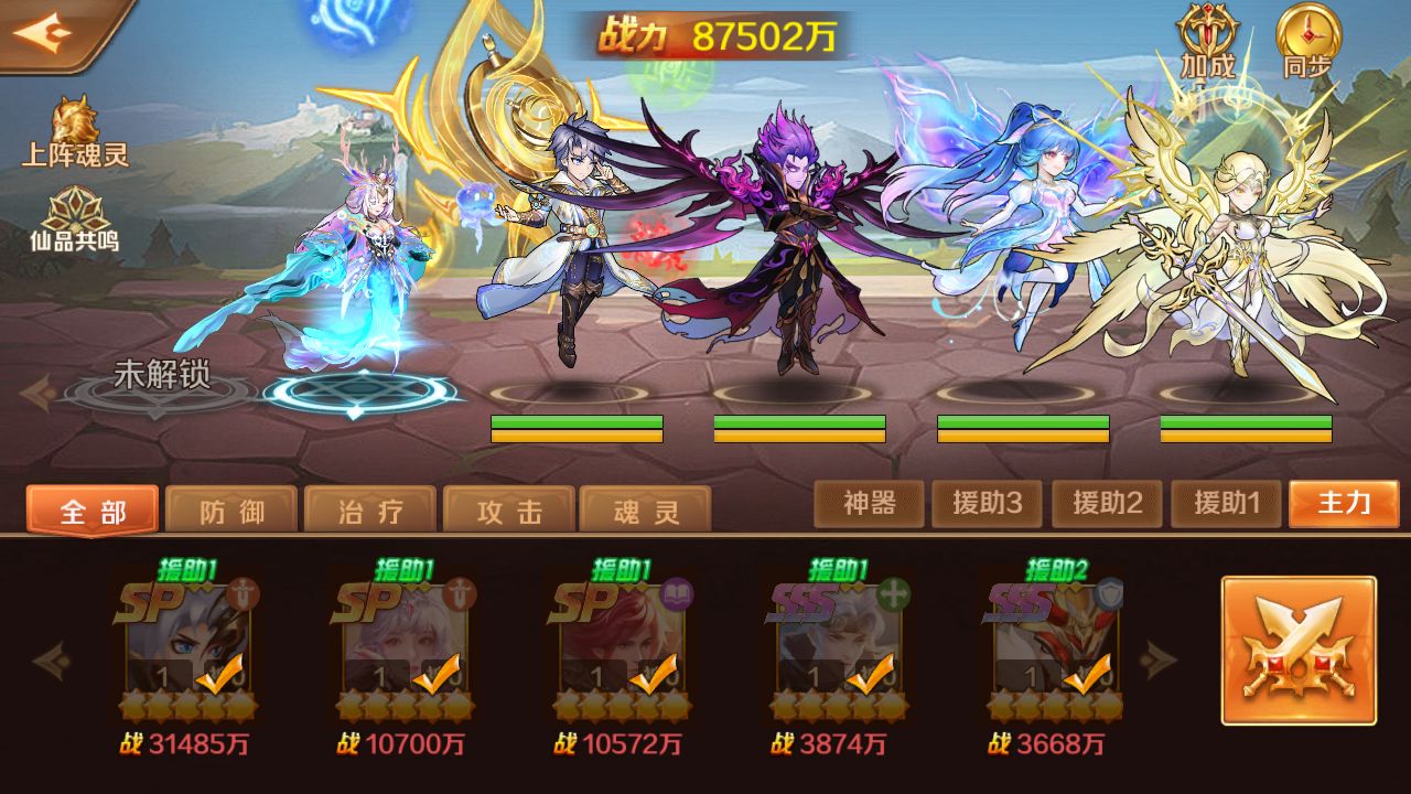 【新斗罗大陆7SSP代金券内购优化版一键端】虚拟机单机一键端+视频教程+GM后台+客户端