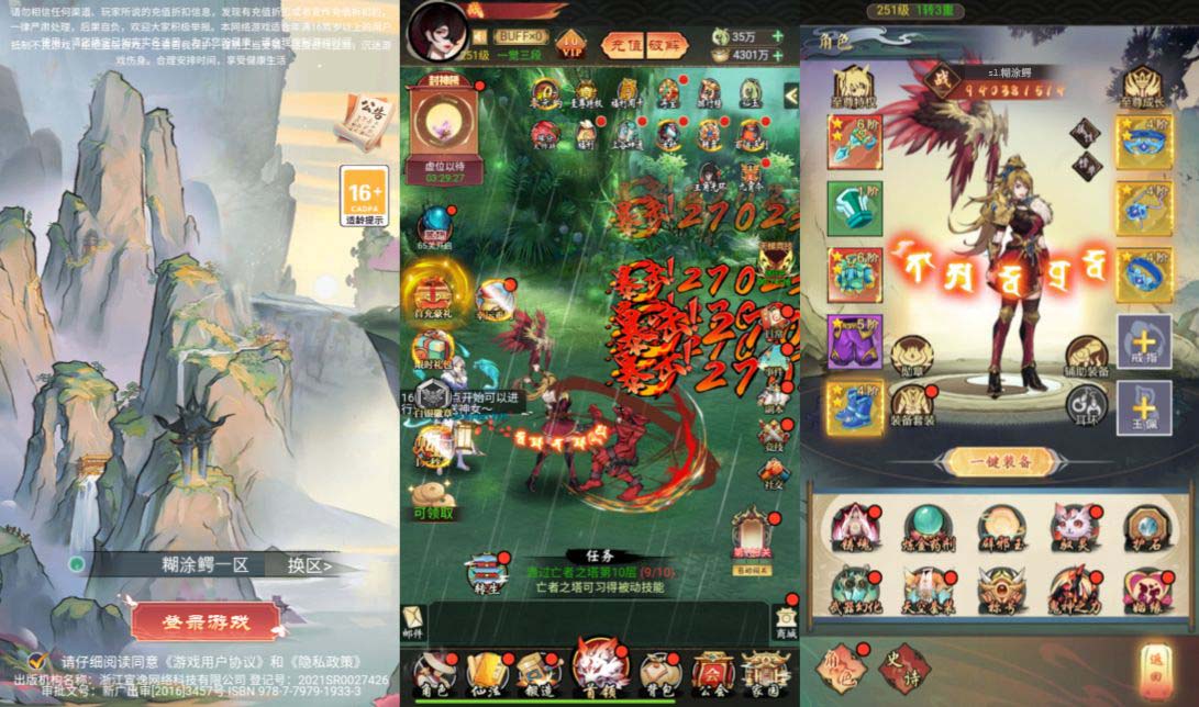 【九州天空城H5内购版一键端】虚拟机单机一键端+视频教程+GM后台+H5三端