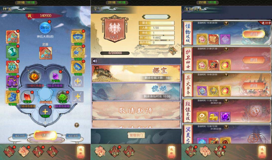 【九州天空城H5内购版一键端】虚拟机单机一键端+视频教程+GM后台+H5三端