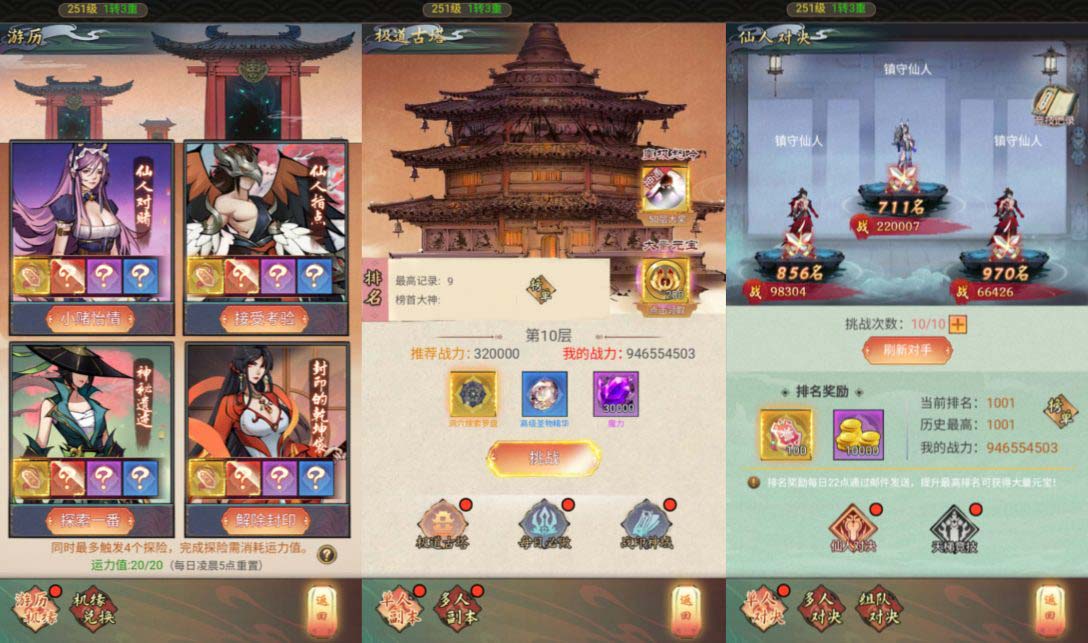 【九州天空城H5内购版一键端】虚拟机单机一键端+视频教程+GM后台+H5三端