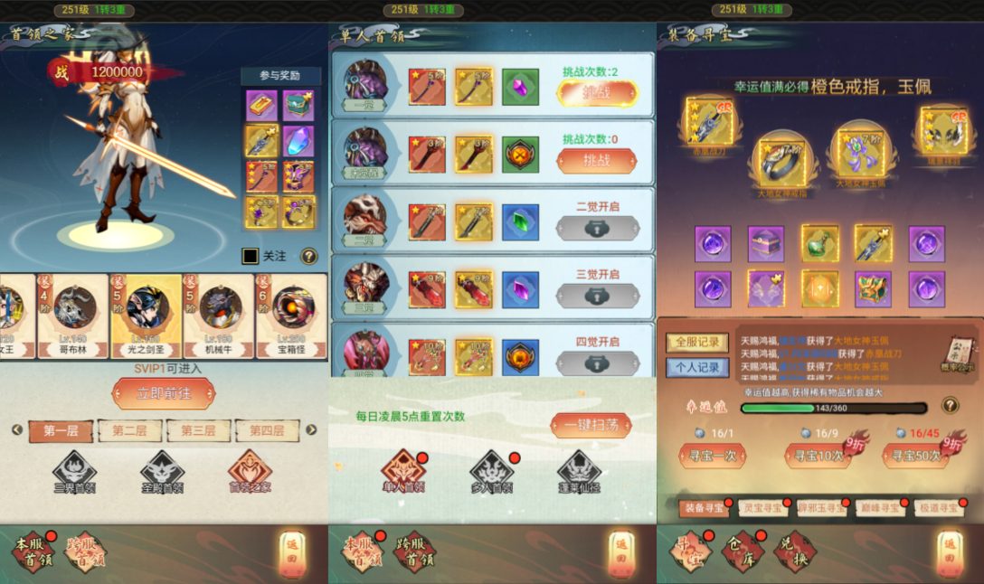 【九州天空城H5内购版一键端】虚拟机单机一键端+视频教程+GM后台+H5三端