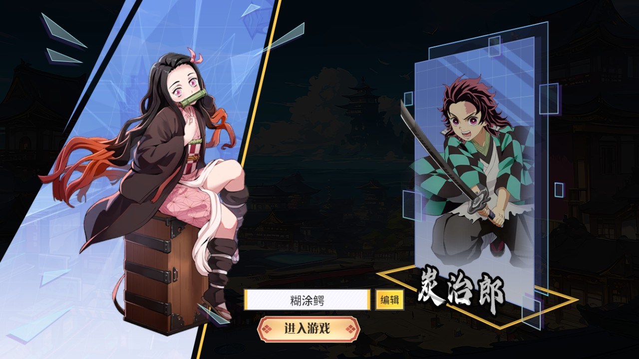 【动漫空间大乱斗H5多区跨服完整版一键端】虚拟机单机一键端+视频教程+GM后台+H5三端