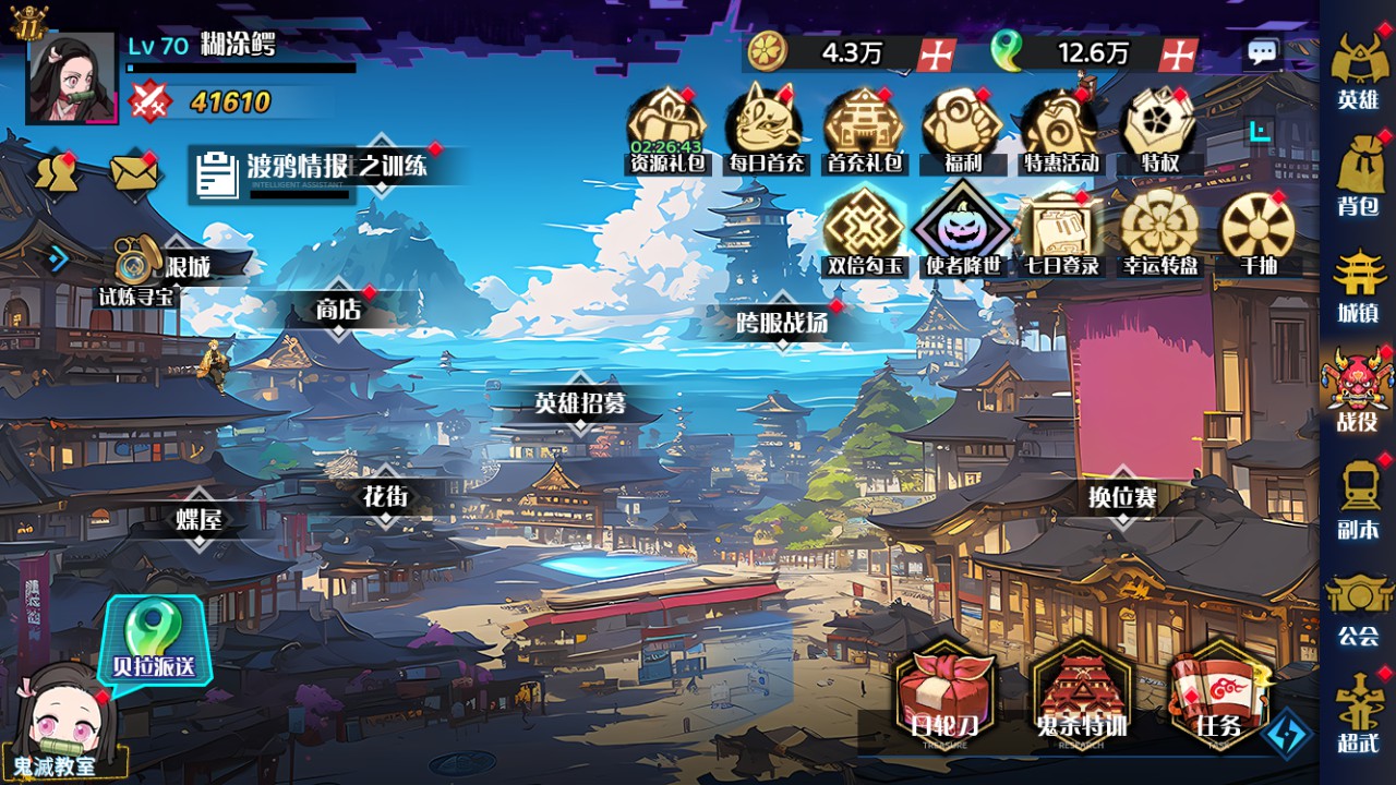 【动漫空间大乱斗H5多区跨服完整版一键端】虚拟机单机一键端+视频教程+GM后台+H5三端