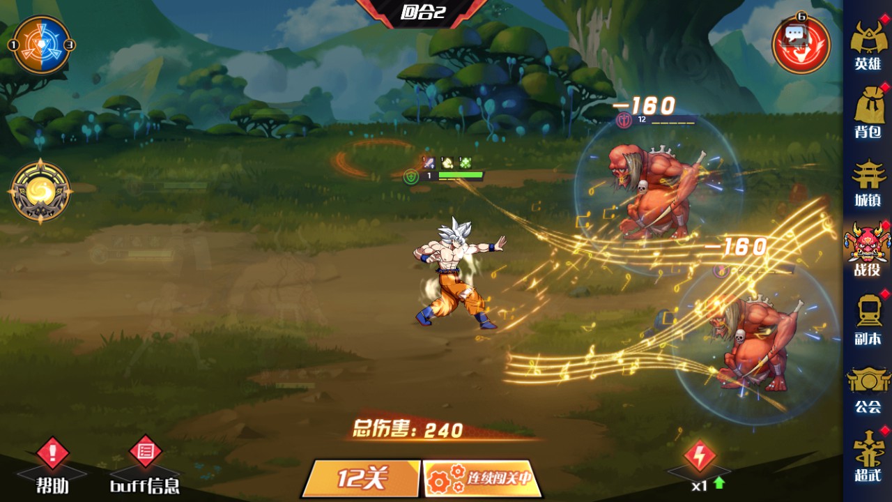 【动漫空间大乱斗H5多区跨服完整版一键端】虚拟机单机一键端+视频教程+GM后台+H5三端