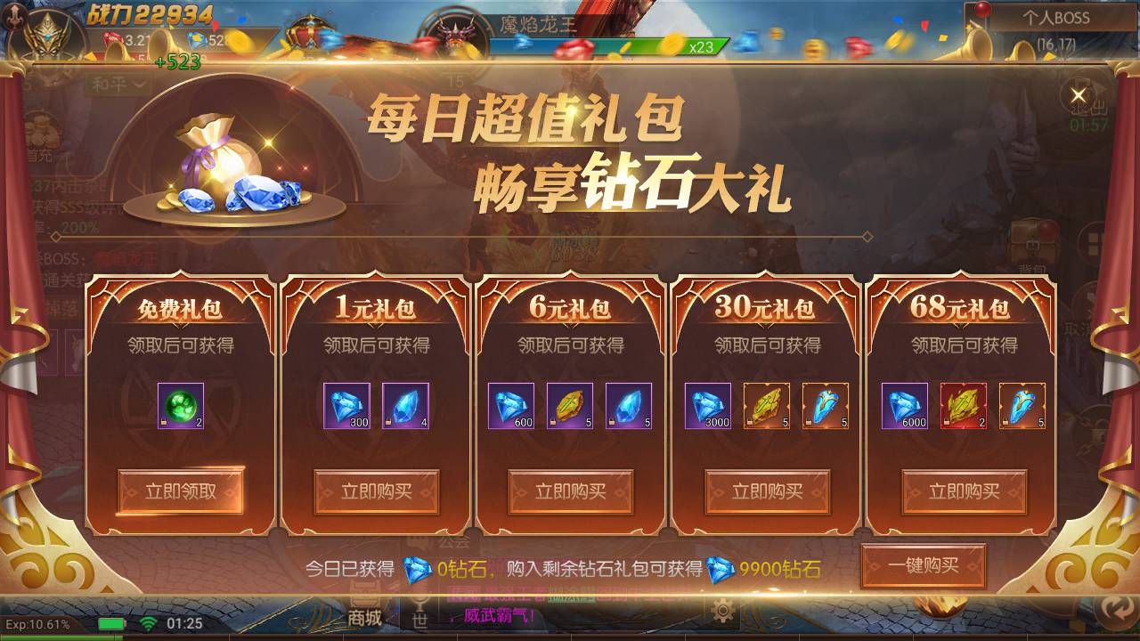 【荣耀圣戒内购后台版一键端】虚拟机单机一键端+视频教程+GM后台+客户端