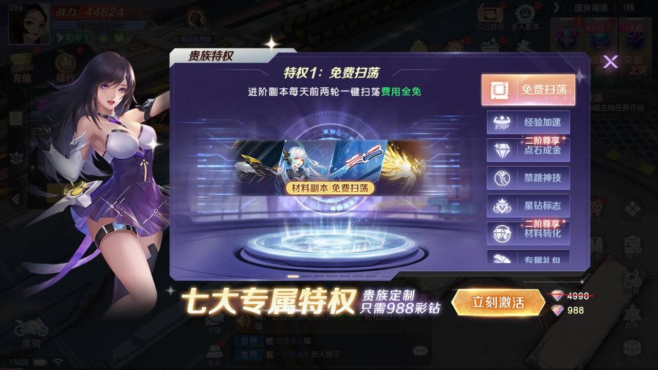 【源战役2一键端】虚拟机单机一键端+视频教程+GM后台+客户端