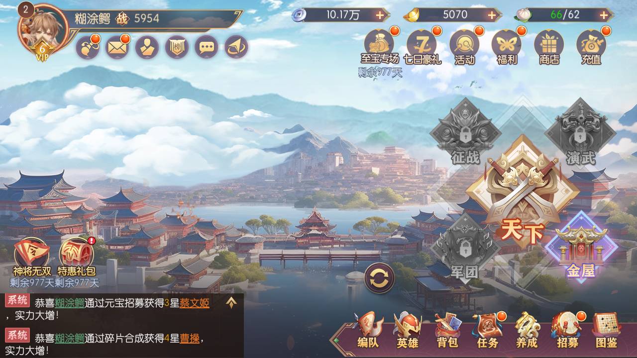 【亿錡噹千姬門修复平台币内购版】虚拟机单机一键端+视频教程+GM后台+客户端