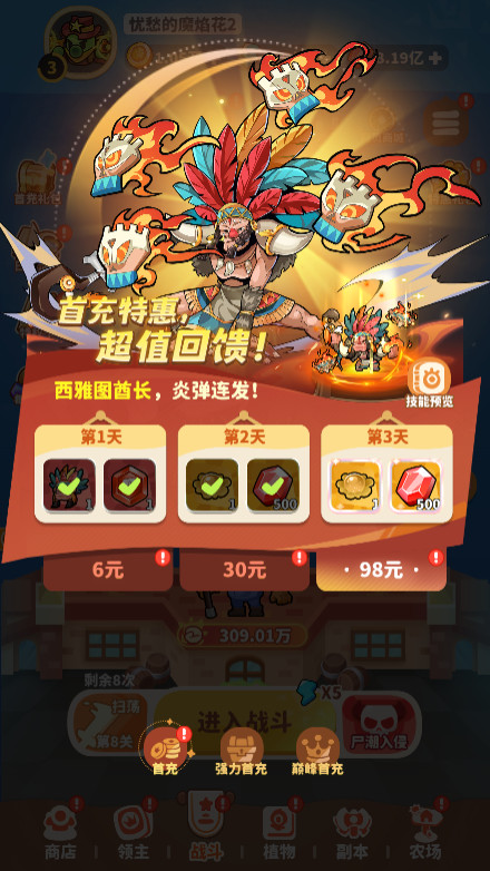 【植物萌斗H5代金券内购修复版一键端】虚拟机单机一键端+视频教程+GM后台+H5
