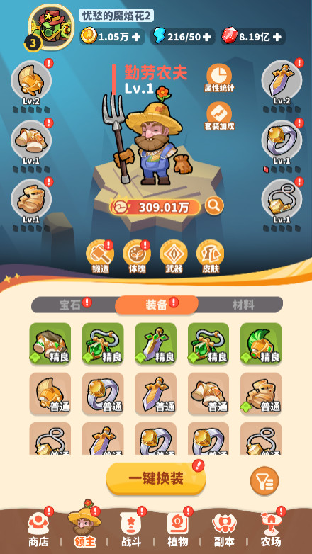 【植物萌斗H5代金券内购修复版一键端】虚拟机单机一键端+视频教程+GM后台+H5