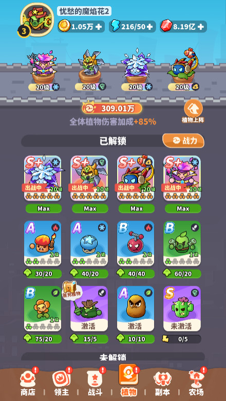【植物萌斗H5代金券内购修复版一键端】虚拟机单机一键端+视频教程+GM后台+H5