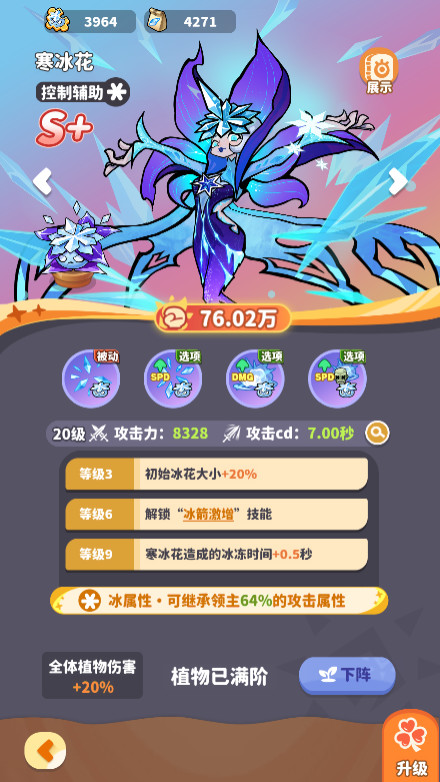 【植物萌斗H5代金券内购修复版一键端】虚拟机单机一键端+视频教程+GM后台+H5