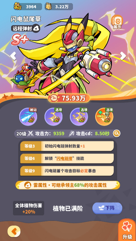 【植物萌斗H5代金券内购修复版一键端】虚拟机单机一键端+视频教程+GM后台+H5