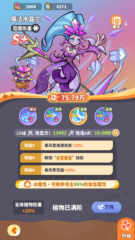 【植物萌斗H5代金券内购修复版一键端】虚拟机单机一键端+视频教程+GM后台+H5