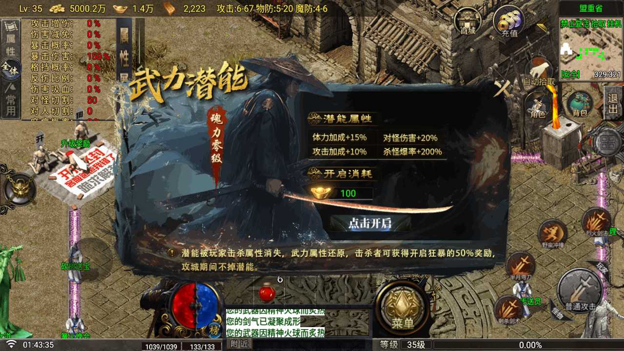 【1.80玛法战魂飞剑四大陆三职业完整版一键端】虚拟机单机一键端+视频教程+GM后台+客户端