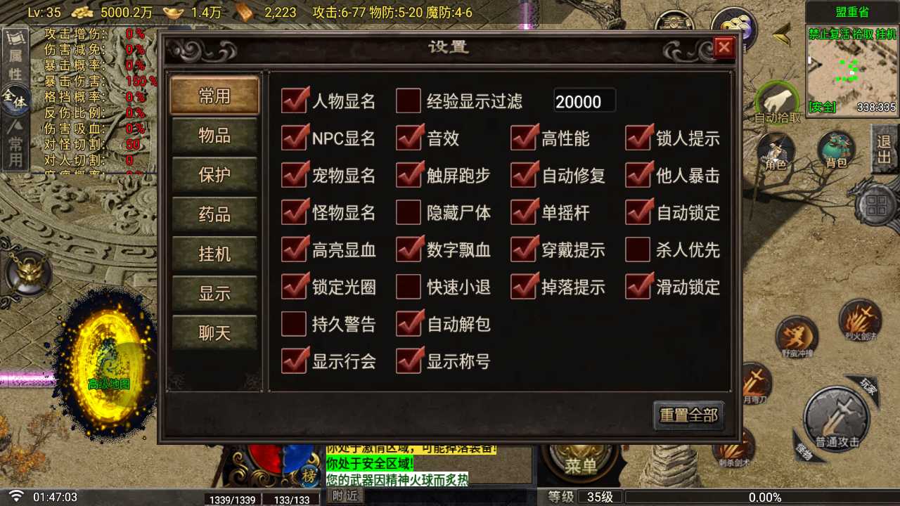 【1.80玛法战魂飞剑四大陆三职业完整版一键端】虚拟机单机一键端+视频教程+GM后台+客户端