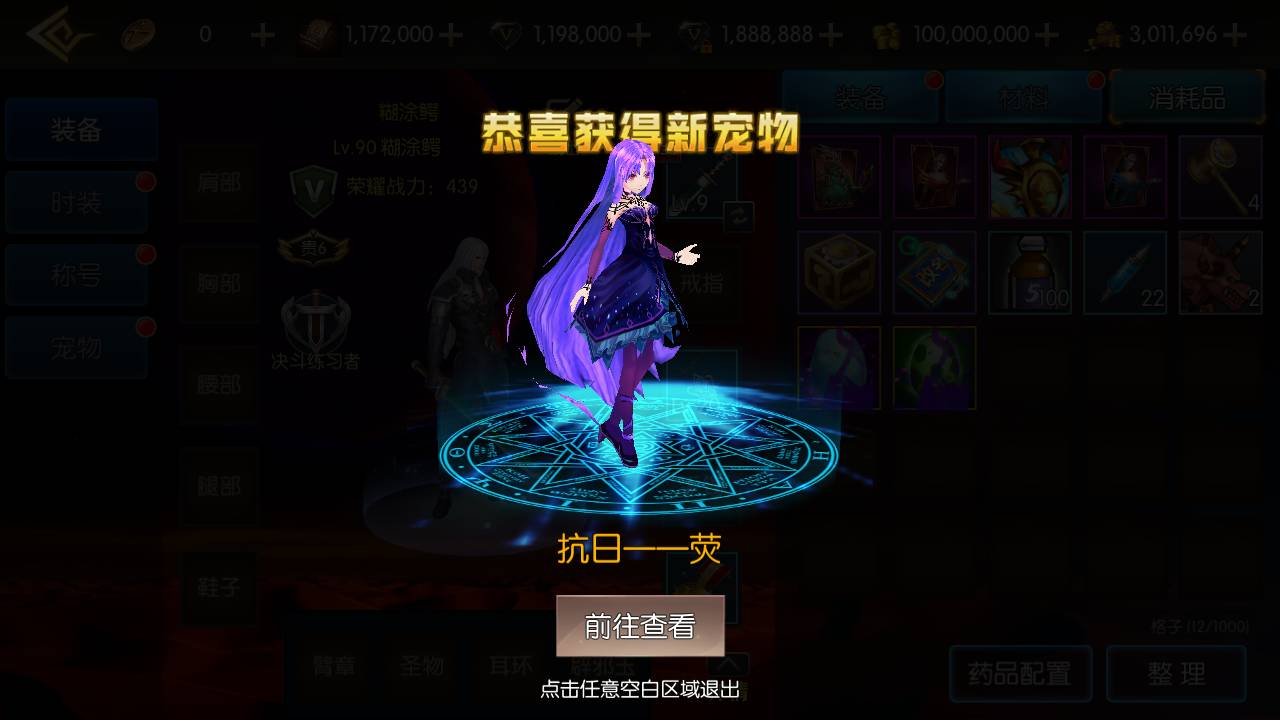 【全明星阿拉德之抗日剑在弦上一键端】虚拟机单机一键端+视频教程+GM后台+客户端