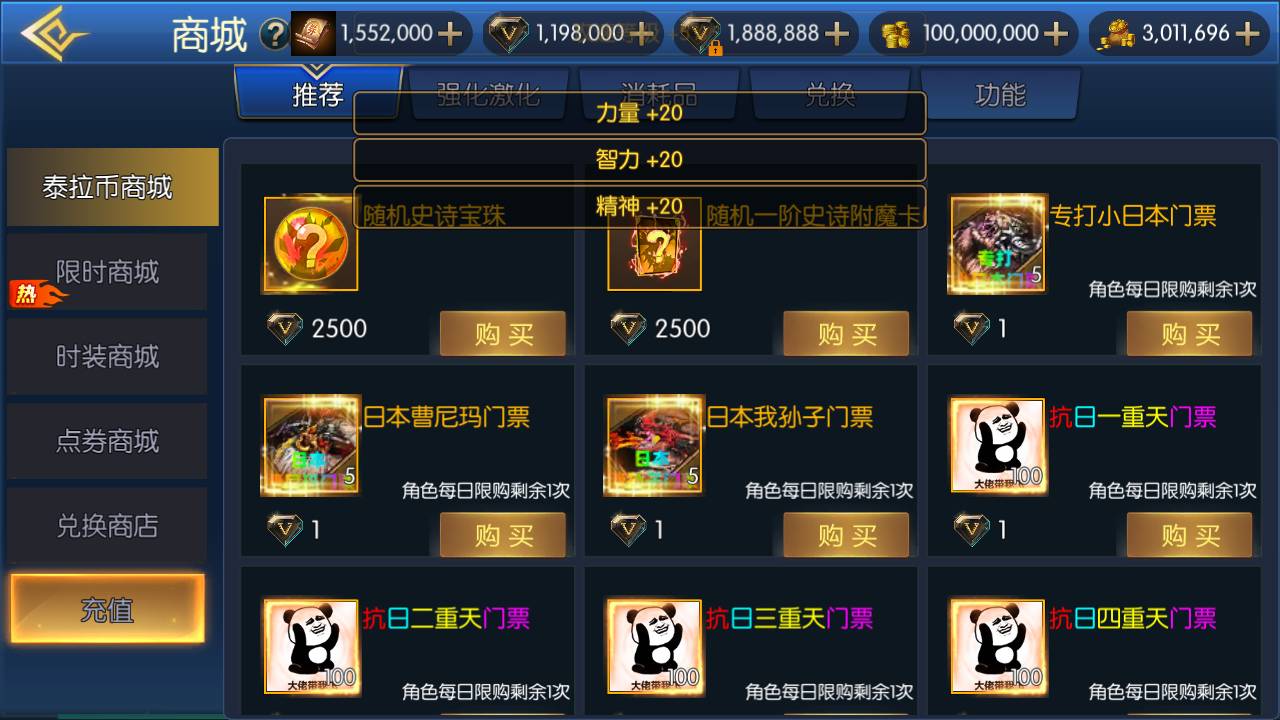 【全明星阿拉德之抗日剑在弦上一键端】虚拟机单机一键端+视频教程+GM后台+客户端