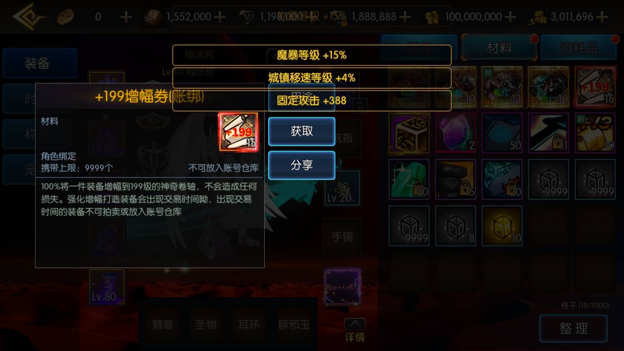 【全明星阿拉德之抗日剑在弦上一键端】虚拟机单机一键端+视频教程+GM后台+客户端