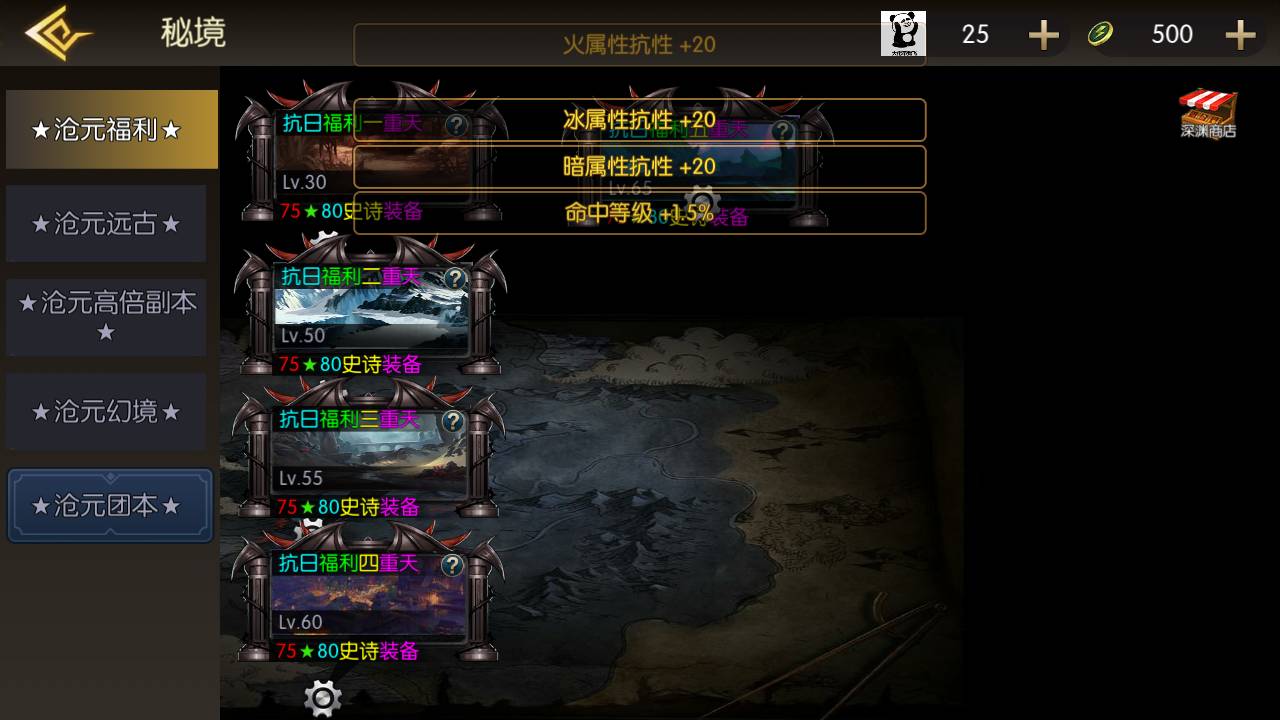 【全明星阿拉德之抗日剑在弦上一键端】虚拟机单机一键端+视频教程+GM后台+客户端