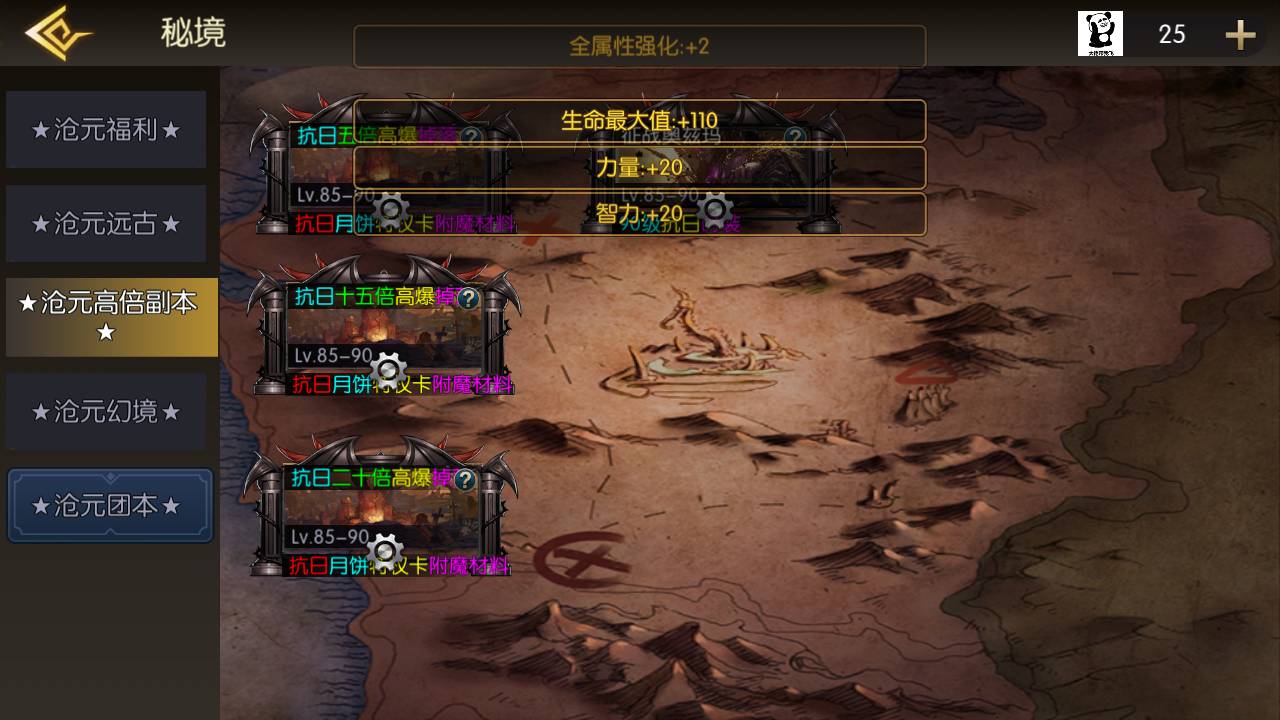 【全明星阿拉德之抗日剑在弦上一键端】虚拟机单机一键端+视频教程+GM后台+客户端