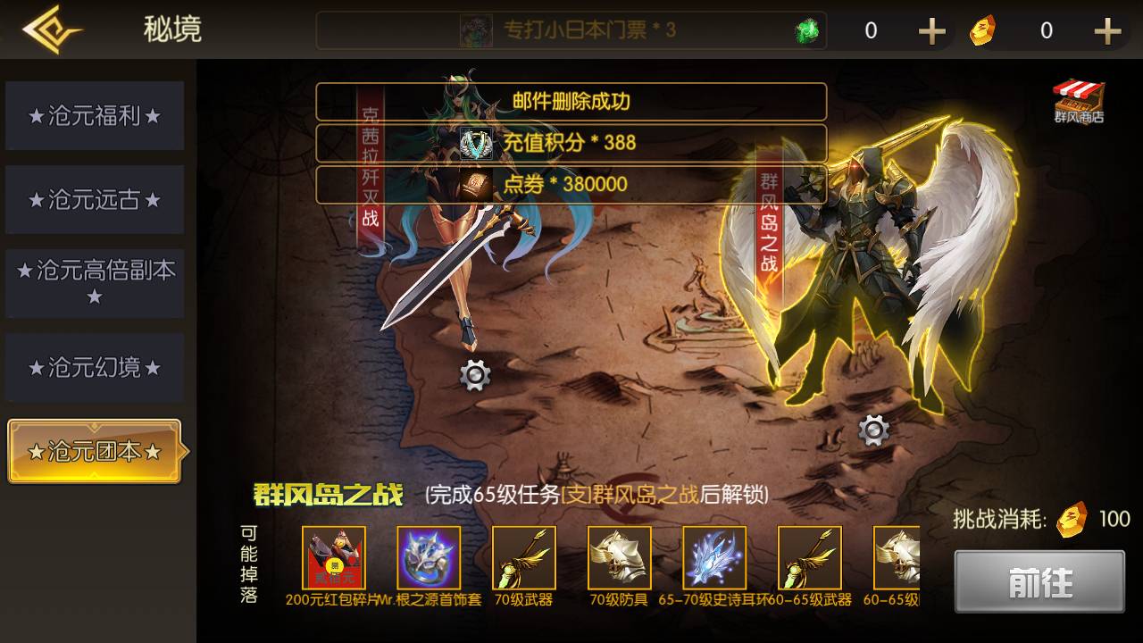 【全明星阿拉德之抗日剑在弦上一键端】虚拟机单机一键端+视频教程+GM后台+客户端