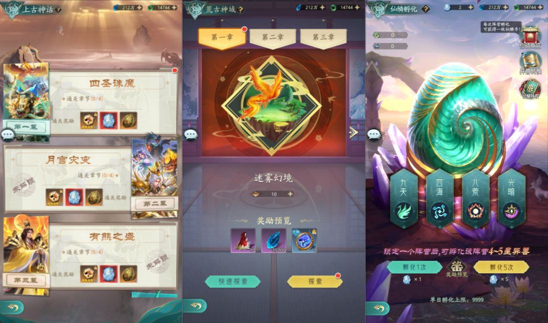 【山海经异兽录一键端】虚拟机单机一键端+视频教程+GM后台+客户端