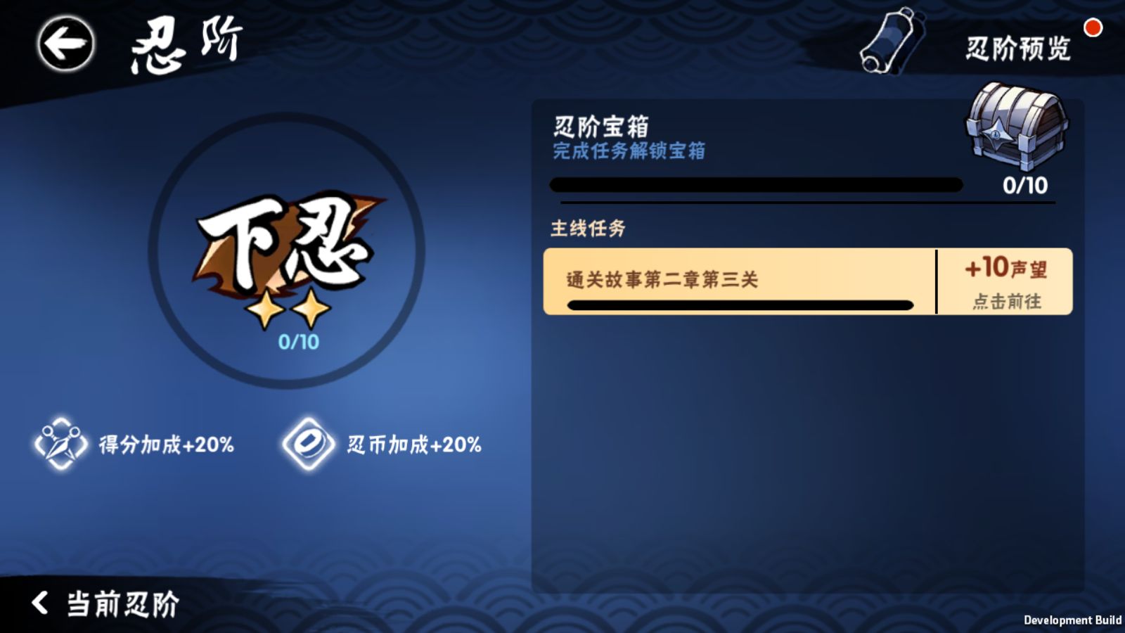 【忍者必须死3代金券内购版一键端】虚拟机单机一键端+视频教程+GM后台+客户端