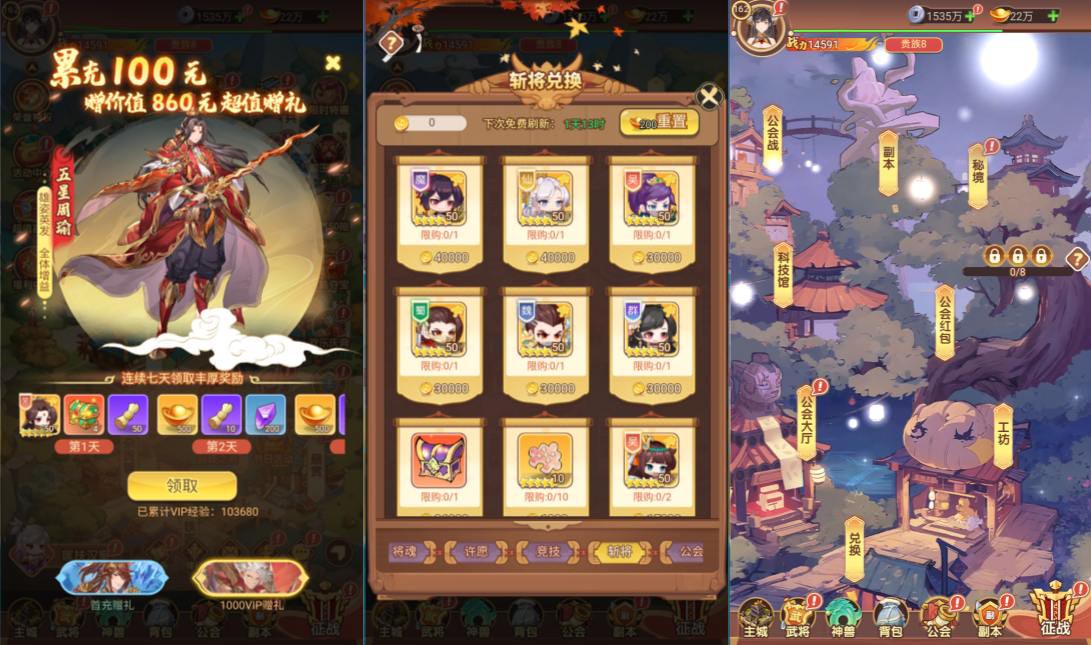 【猎魔三国H5代金券内购跨服版一键端】虚拟机单机一键端+视频教程+GM后台+H5