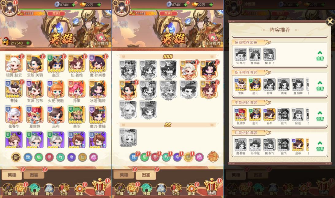 【猎魔三国H5代金券内购跨服版一键端】虚拟机单机一键端+视频教程+GM后台+H5