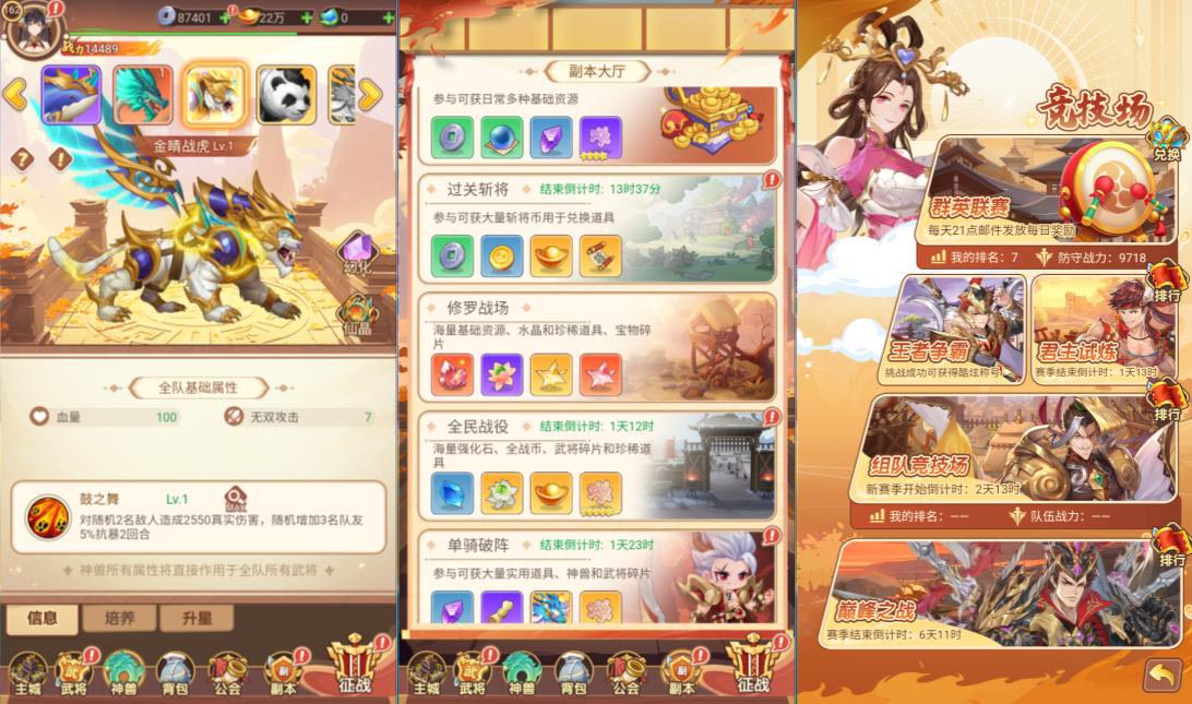 【猎魔三国H5代金券内购跨服版一键端】虚拟机单机一键端+视频教程+GM后台+H5