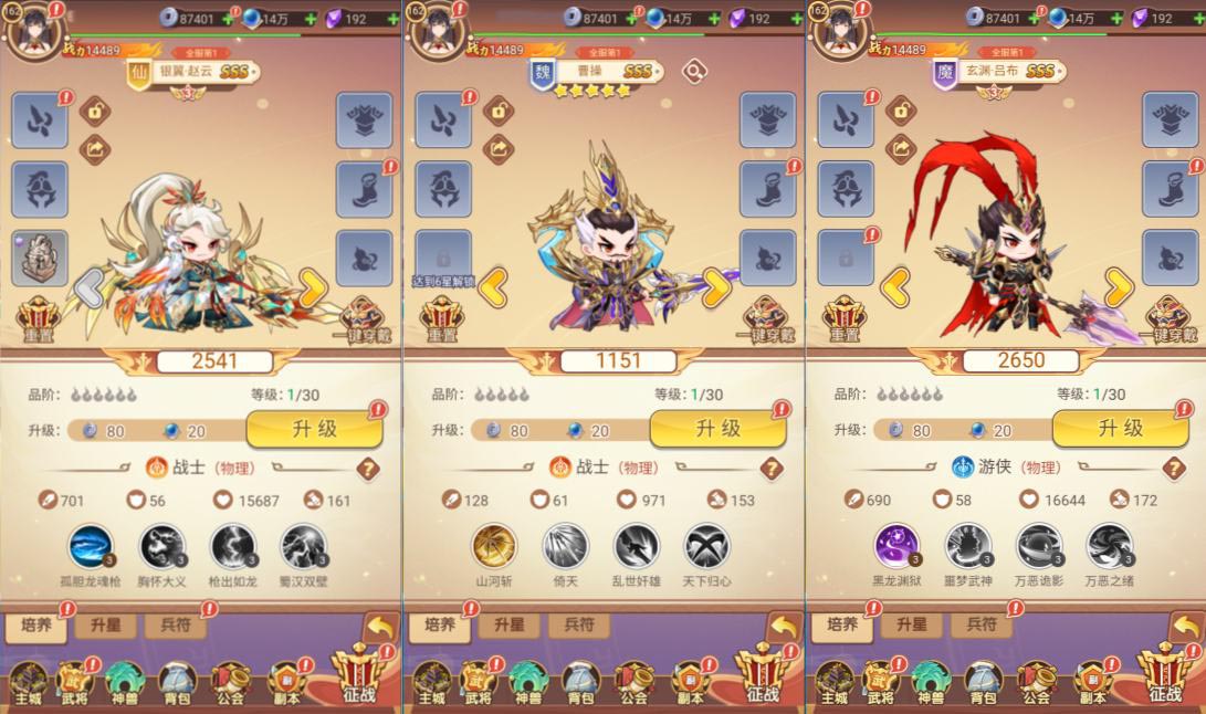 【猎魔三国H5代金券内购跨服版一键端】虚拟机单机一键端+视频教程+GM后台+H5