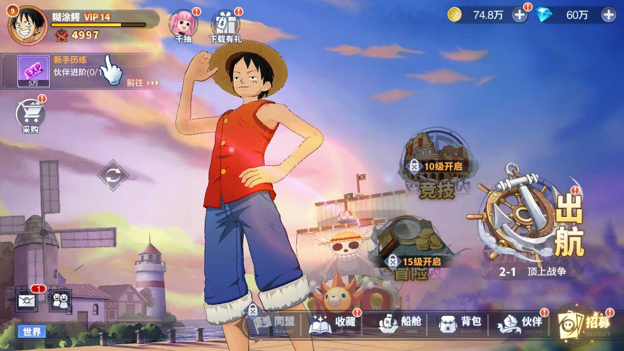 【海贼王大冒险最终秘宝跨服修复版一键端】虚拟机单机一键端+视频教程+GM后台+客户端