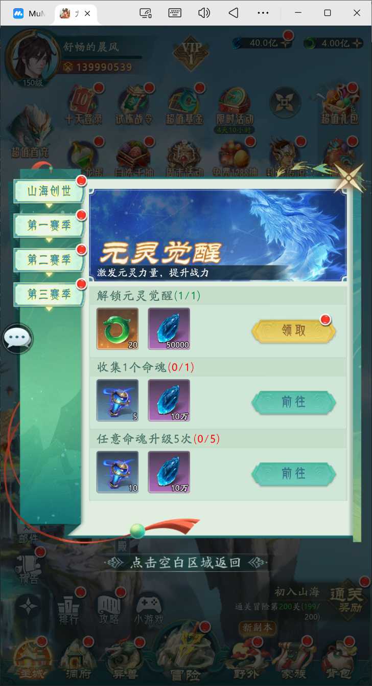 【山海经异兽录代金券内购版一键端】虚拟机单机一键端+视频教程+GM后台+客户端