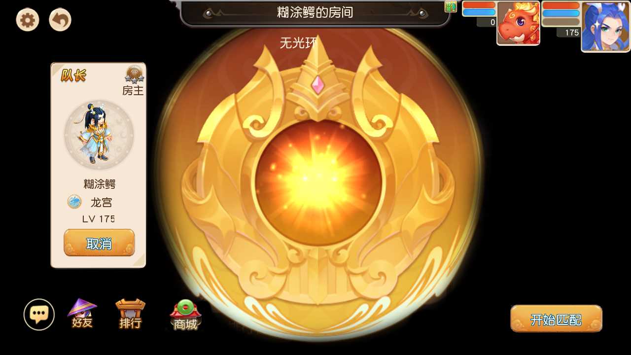 【梦幻西游之大梦一场2一键端】虚拟机单机一键端+视频教程+GM后台+客户端