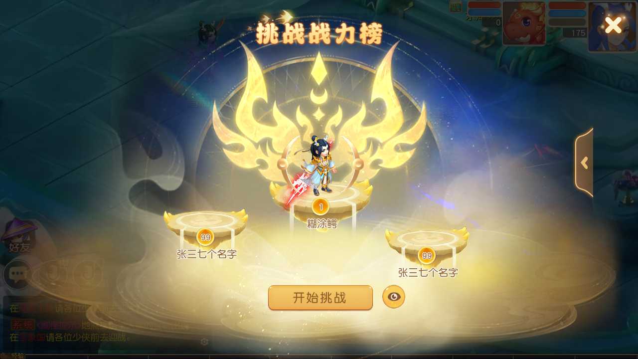 【梦幻西游之大梦一场2一键端】虚拟机单机一键端+视频教程+GM后台+客户端