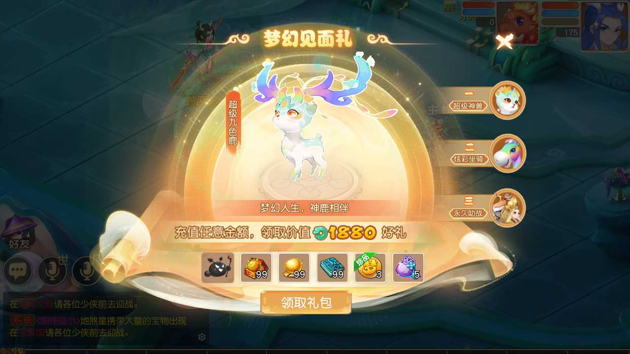 【梦幻西游之大梦一场2一键端】虚拟机单机一键端+视频教程+GM后台+客户端