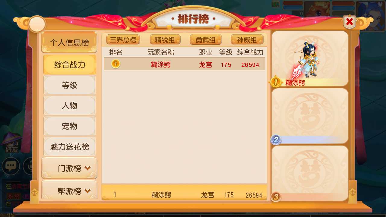 【梦幻西游之大梦一场2一键端】虚拟机单机一键端+视频教程+GM后台+客户端
