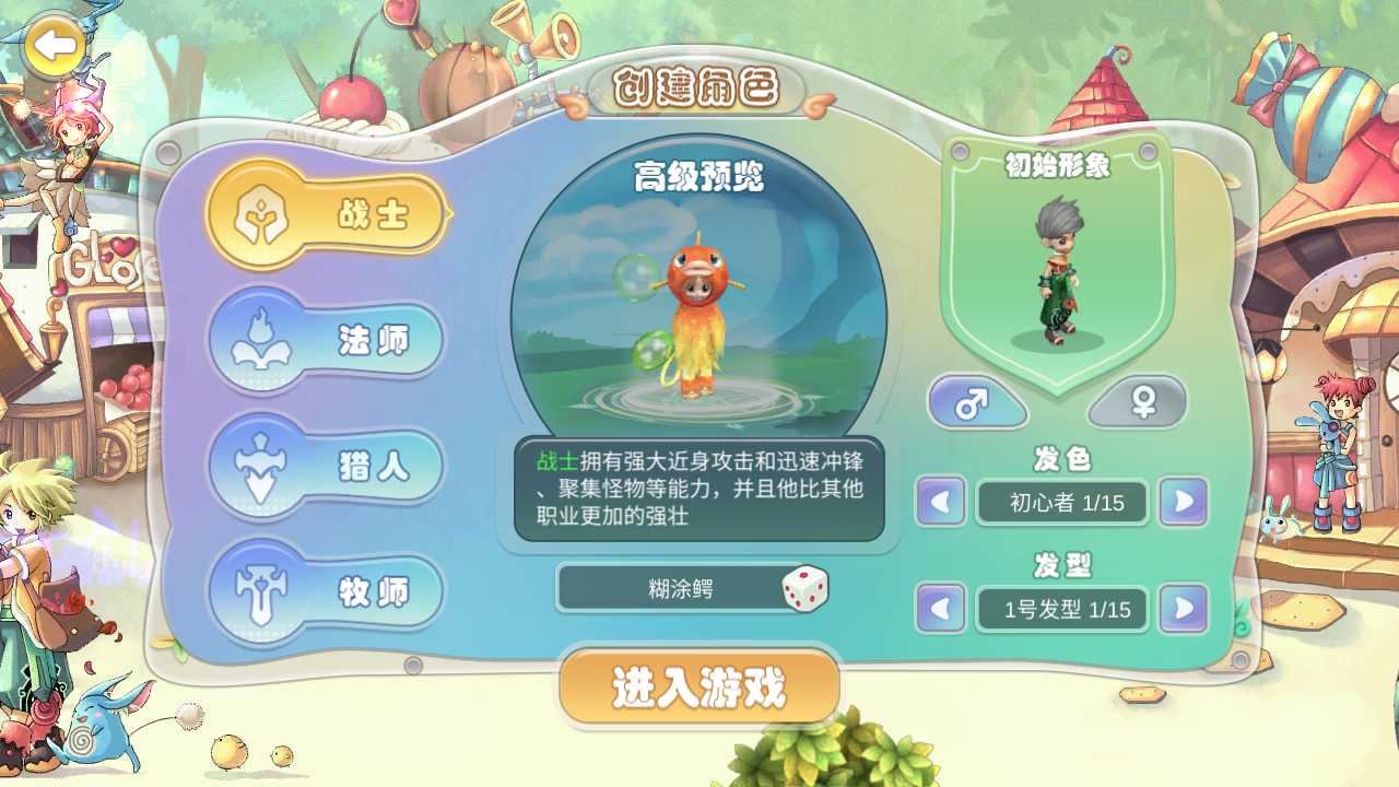 【幻灵大冒险平台币内购版一键端】虚拟机单机一键端+视频教程+GM后台+客户端