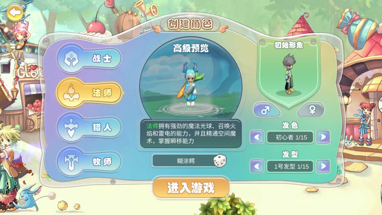 【幻灵大冒险平台币内购版一键端】虚拟机单机一键端+视频教程+GM后台+客户端