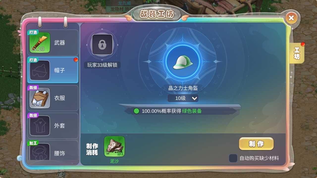 【幻灵大冒险平台币内购版一键端】虚拟机单机一键端+视频教程+GM后台+客户端