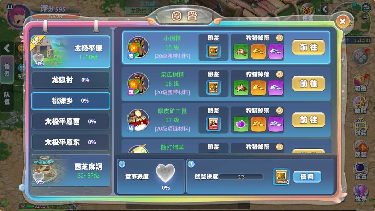 【幻灵大冒险平台币内购版一键端】虚拟机单机一键端+视频教程+GM后台+客户端