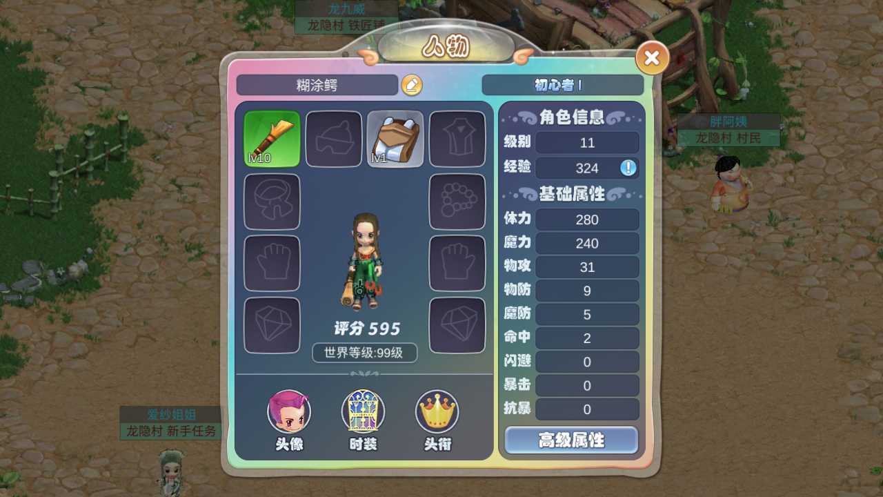 【幻灵大冒险平台币内购版一键端】虚拟机单机一键端+视频教程+GM后台+客户端