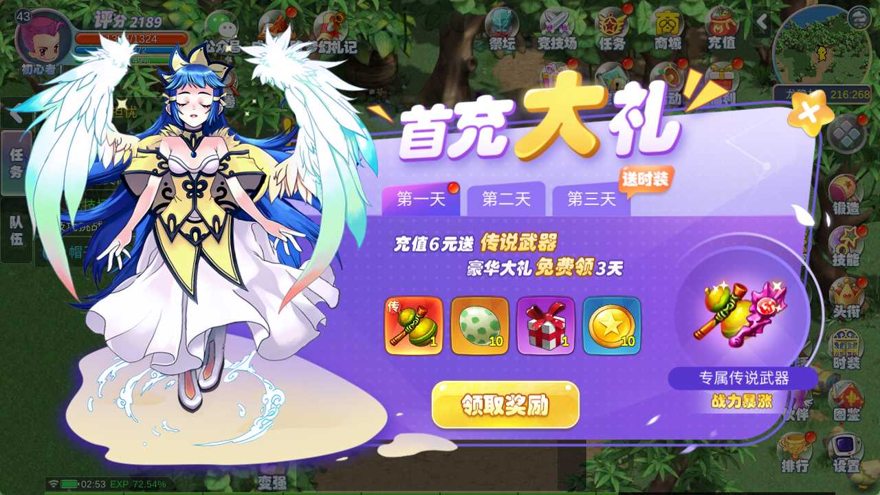 【幻灵大冒险平台币内购版一键端】虚拟机单机一键端+视频教程+GM后台+客户端